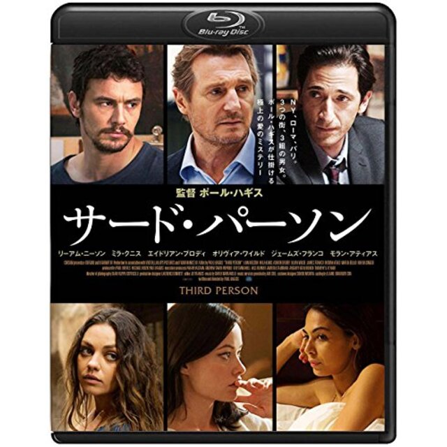 サード・パーソン [Blu-ray] d2ldlup