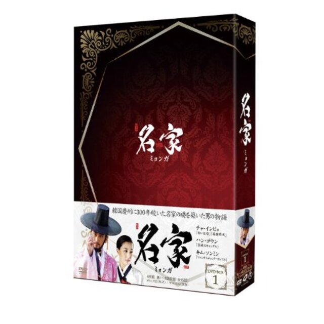 名家＜ミョンガ＞ＤＶＤ－ＢＯＸ1 [DVD] wgteh8f