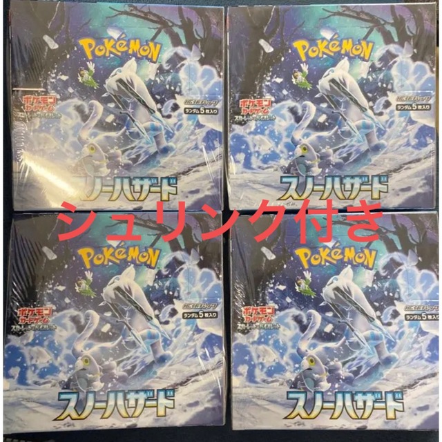 スノーハザード シュリンク付き ボックス ポケモンカード　新品未開封品