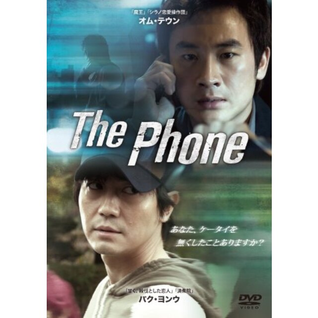 その他The Phone [DVD] i8my1cf