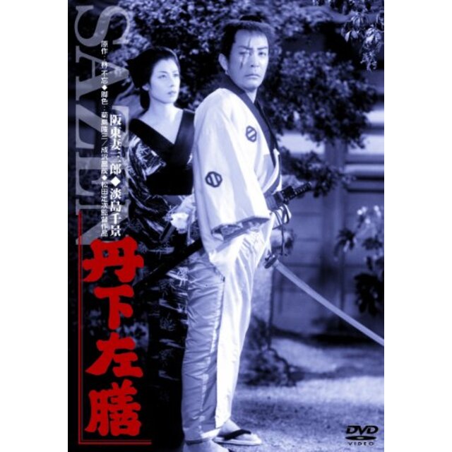 【中古】あの頃映画 丹下左膳 [DVD] i8my1cf | フリマアプリ ラクマ