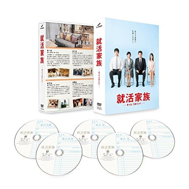 就活家族~きっと、うまくいく~ DVD-BOX dwos6rj