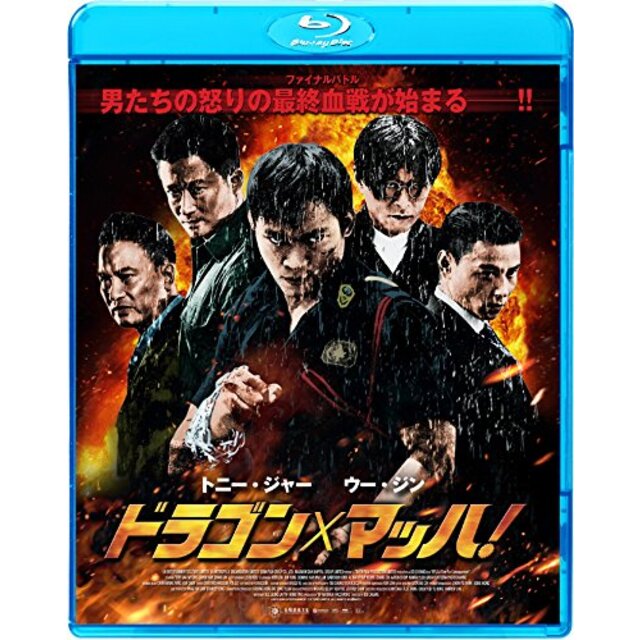 ドラゴンxマッハ! [Blu-ray] dwos6rjエンタメ その他