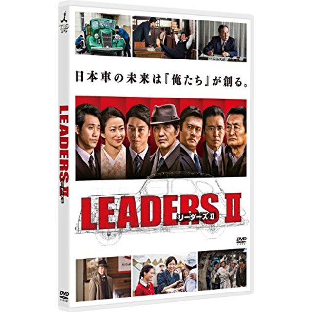 LEADERS II リーダーズ II [DVD] dwos6rj