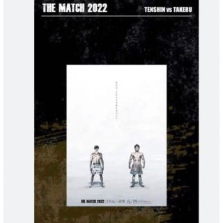 ザマッチ2022 那須川天心　武尊　RIZIN(格闘技/プロレス)