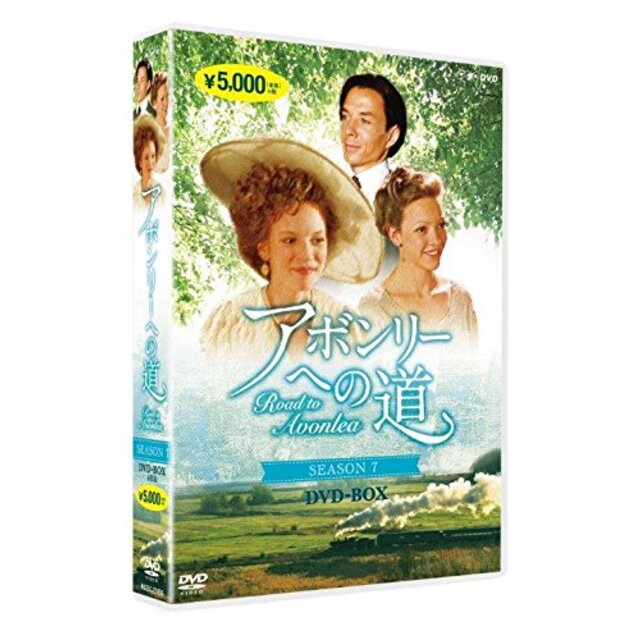 アボンリーへの道 SEASON 7 [DVD] dwos6rj