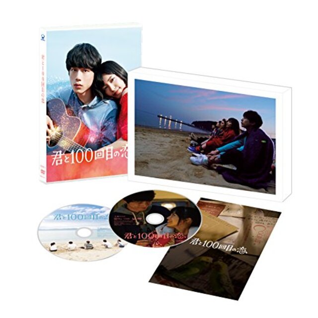 映画「君と100回目の恋」(初回生産限定盤) [Blu-ray] dwos6rj