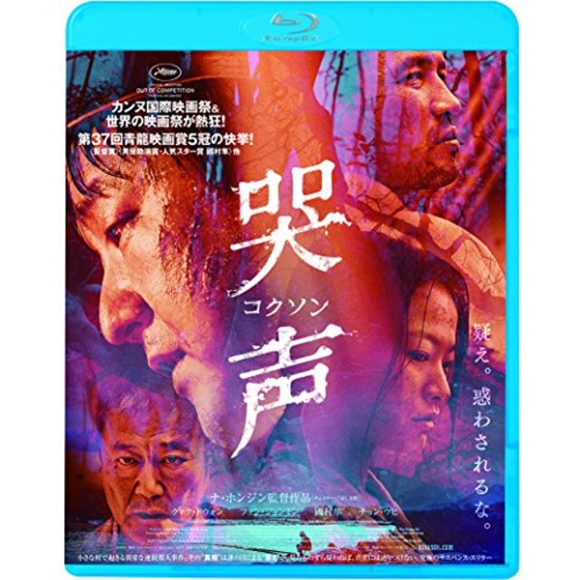 哭声/コクソン [Blu-ray] n5ksbvb