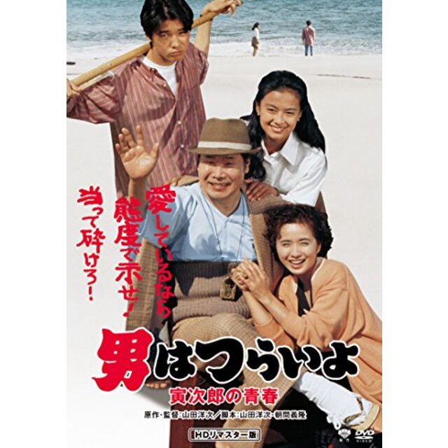 中古】男はつらいよ・寅次郎の青春 [DVD] n5ksbvbの通販 by ドリエム ...