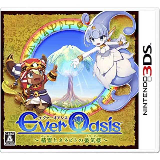 エンタメ/ホビーEver Oasis 精霊とタネビトの蜃気楼 - 3DS dwos6rj