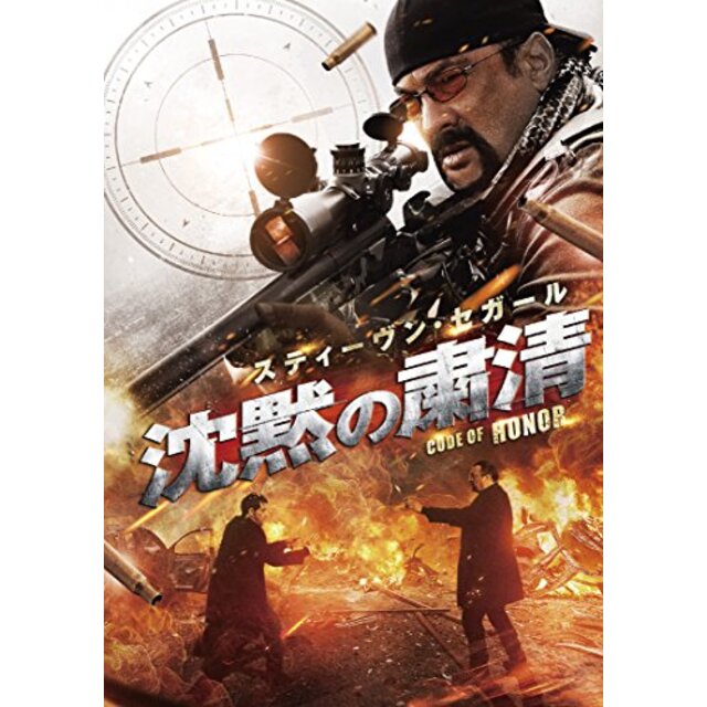 沈黙の粛清 [Blu-ray] dwos6rj