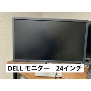 デル(DELL)のDELL モニター　24インチ(ディスプレイ)