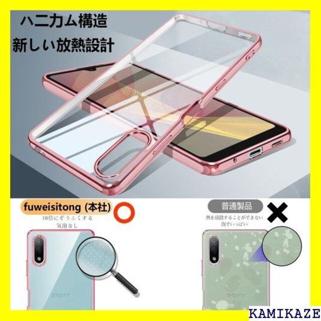 ☆在庫処分 Xperia 10 II ケース クリア SO 全面の保護 ゴールド