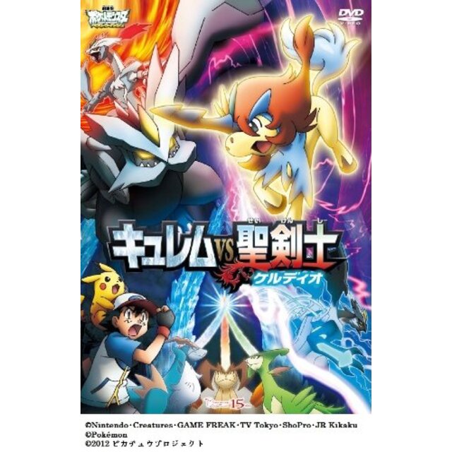 劇場版ポケットモンスター ベストウィッシュ「キュレムVS聖剣士 ケルディオ」 [Blu-ray] i8my1cf