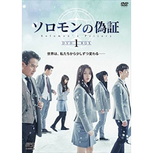 中古】ソロモンの偽証 DVD-BOX1 【数量は多】 www.coteps.unimontes.br