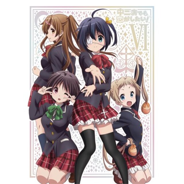 【中古】中二病でも恋がしたい! (6) [Blu-ray] i8my1cfの通販 by ドリエムコーポレーション｜ラクマ