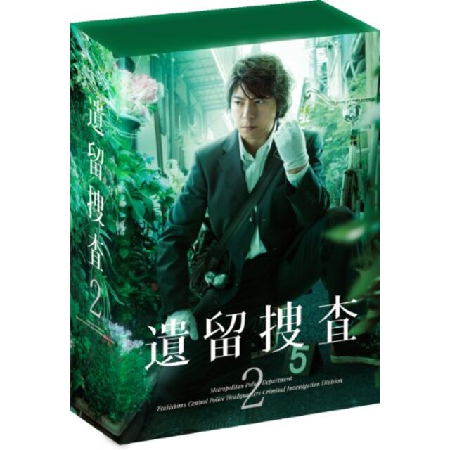 遺留捜査2 DVD-BOX i8my1cf