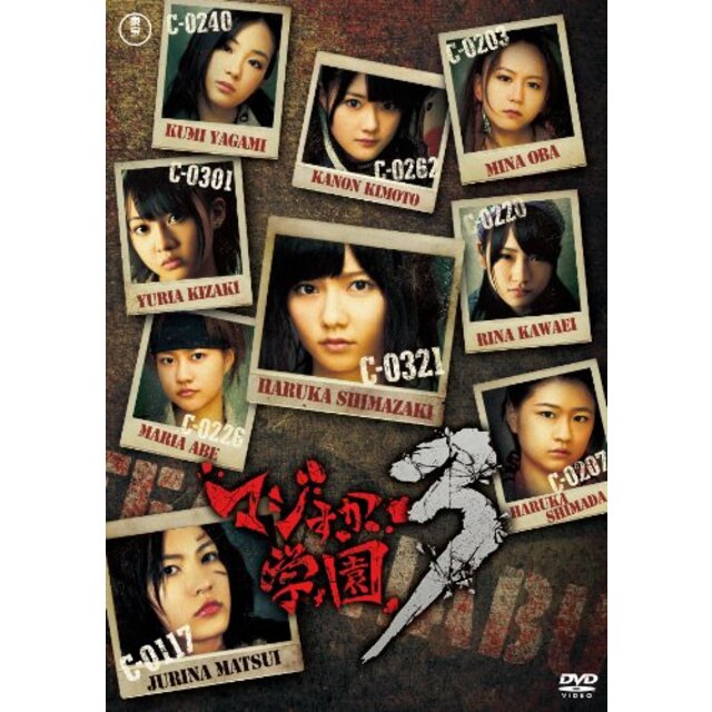 AKB48 マジすか学園3 DVD BOX(5枚組) i8my1cf