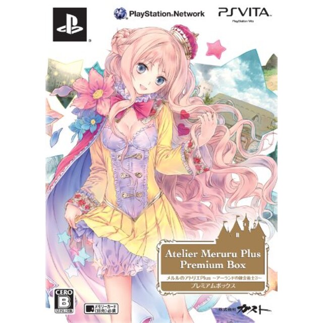 メルルのアトリエ Plus ~アーランドの錬金術士3~ プレミアムボックス - PS Vita khxv5rg