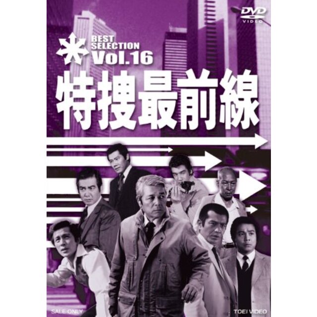 特捜最前線　ＢＥＳＴ　ＳＥＬＥＣＴＩＯＮ　Ｖｏｌ．１１