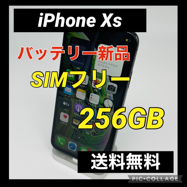 iPhone Xs Silver 256 GB SIMフリー - スマートフォン本体