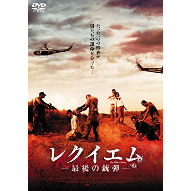 レクイエム ー最後の銃弾ー【DVD】 qqffhab