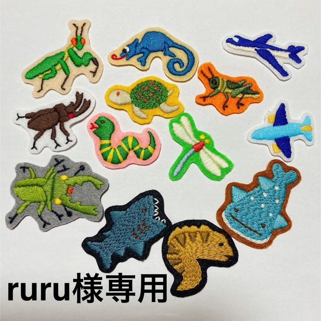 ruruさま専用