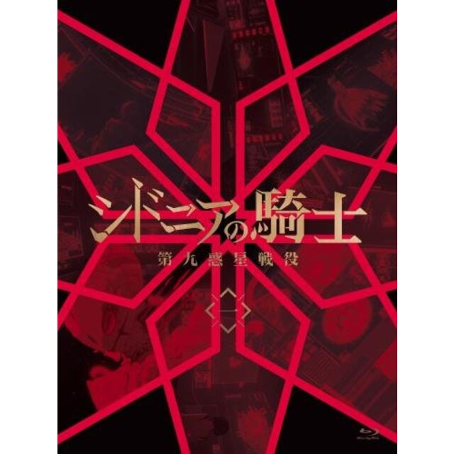 【中古】シドニアの騎士 第九惑星戦役 一 (初回生産限定版) [Blu-ray] qqffhab | フリマアプリ ラクマ