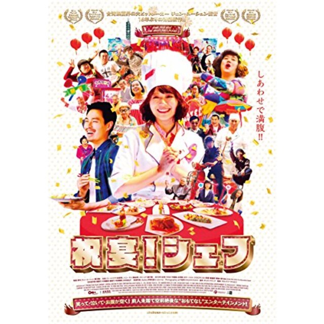 祝宴! シェフ [DVD] qqffhab