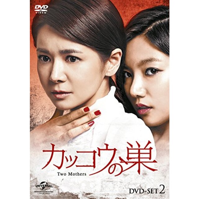 カッコウの巣 DVD-SET2