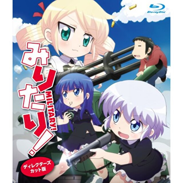 みりたり! [Blu-ray] qqffhab