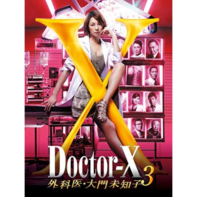 ドクターX~外科医・大門未知子~3 DVD-BOX qqffhab