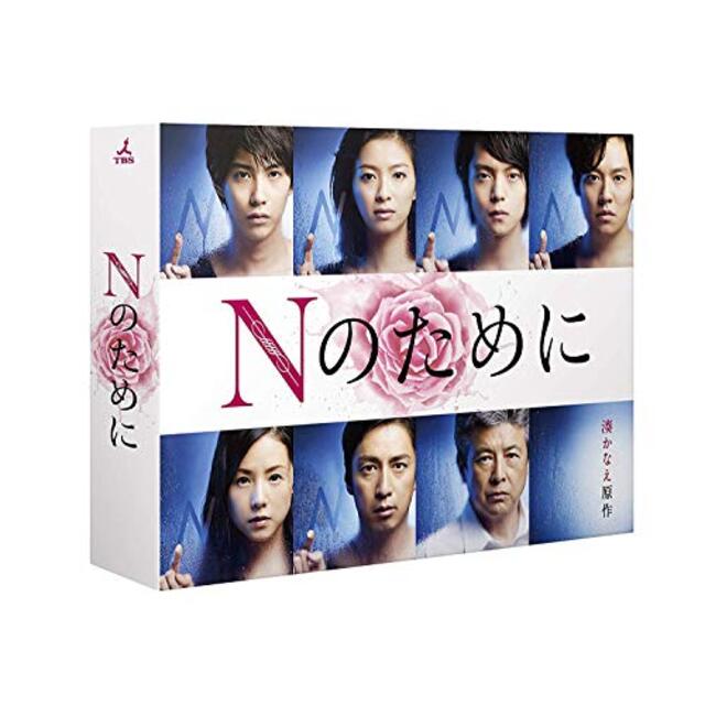 Nのために DVD-BOX qqffhab