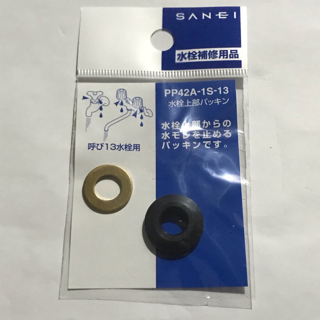 SANEI 水栓補修部品 水栓ケレップ 呼び13水栓用 100個入り P82A-100S-15 - 5