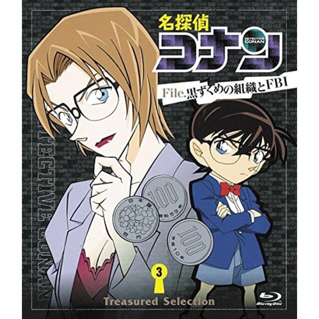 名探偵コナン Treasured Selection File.黒ずくめの組織とFBI 3 [Blu-ray] qqffhab