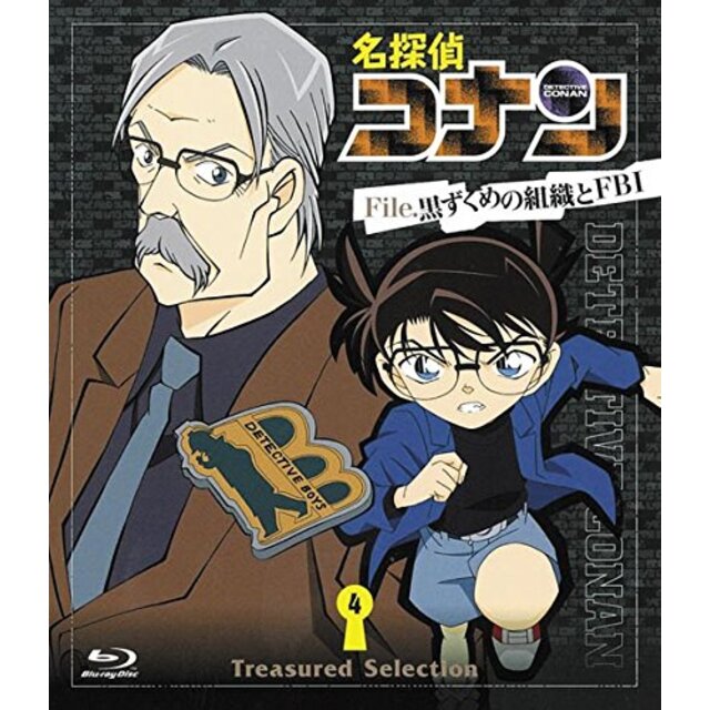 名探偵コナン Treasured Selection File.黒ずくめの組織とFBI 2 [Blu-ray] qqffhab