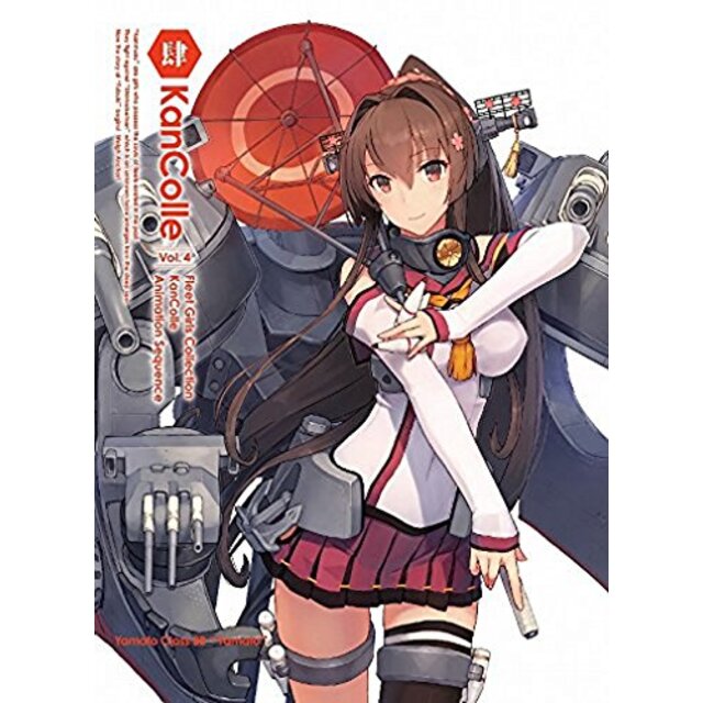 艦隊これくしょん ?艦これ- 第4巻 限定版 [Blu-ray] qqffhab