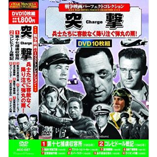 【中古】戦争映画 パーフェクトコレクション DVD10枚組 ACC-027 qqffhab