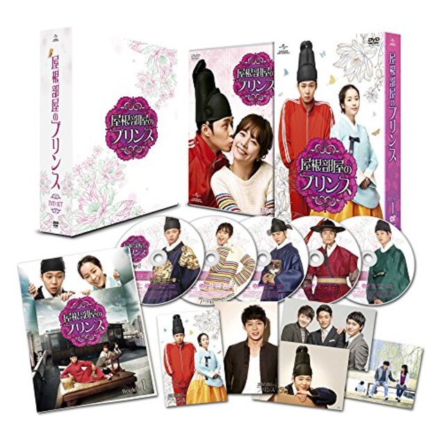 屋根部屋のプリンス DVD SET1