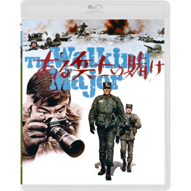 ある兵士の賭け [Blu-ray] khxv5rg