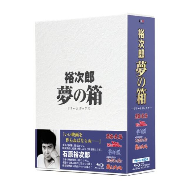 裕次郎“夢の箱"-ドリームボックス- [Blu-ray] khxv5rg