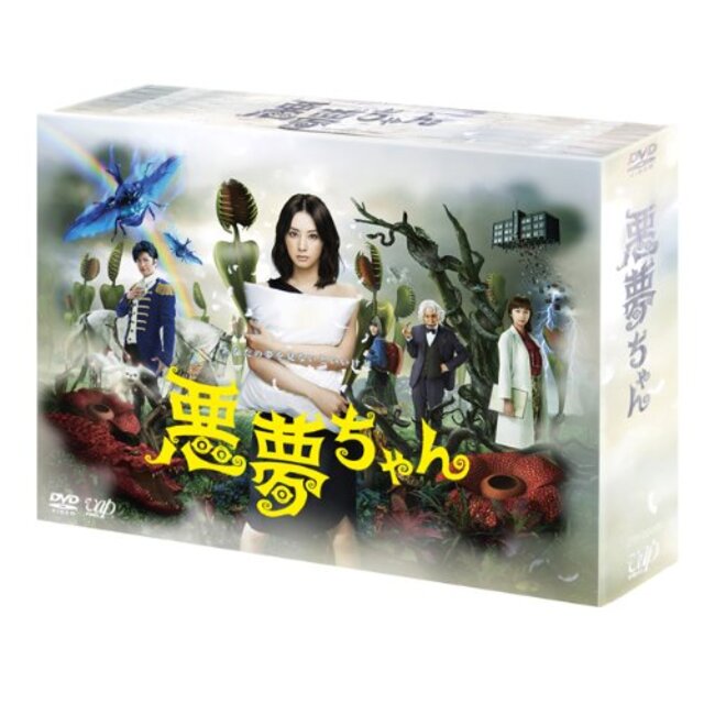 悪夢ちゃん DVD-BOX khxv5rg