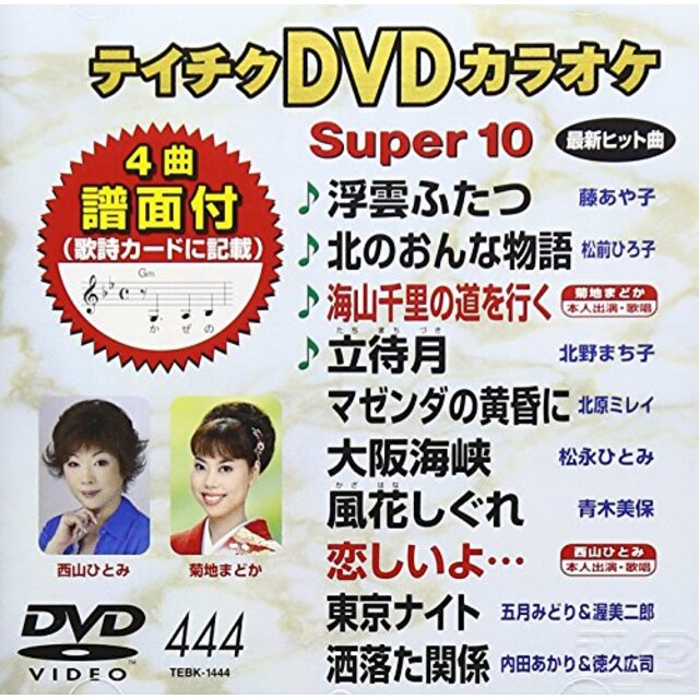 東風 [DVD] tf8su2k