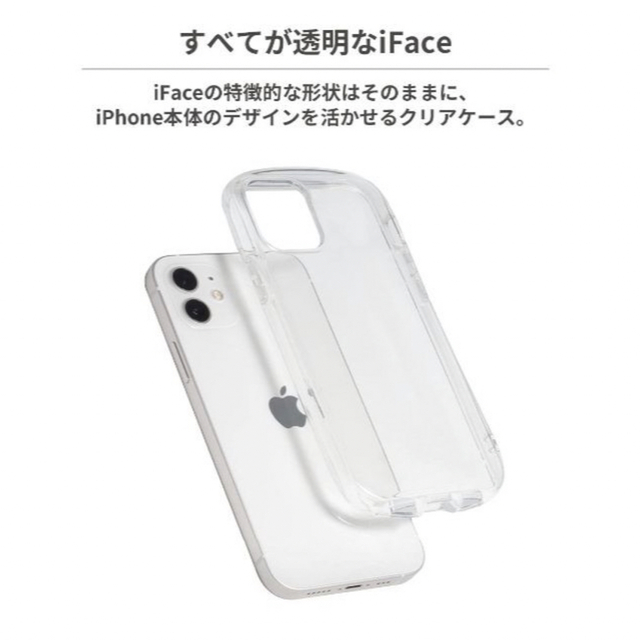 iPhone(アイフォーン)のiFace iPhone14promax  オールクリア スマホ/家電/カメラのスマホアクセサリー(iPhoneケース)の商品写真