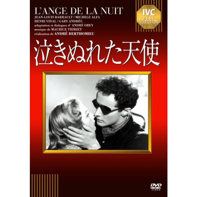 赤い天使 [DVD] i8my1cf