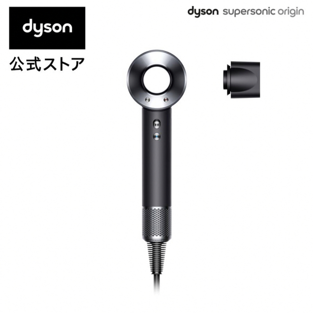 Dyson(ダイソン)の未開封　ダイソンヘアドライヤー　Dyson ブラック／ニッケル  スマホ/家電/カメラの美容/健康(ドライヤー)の商品写真