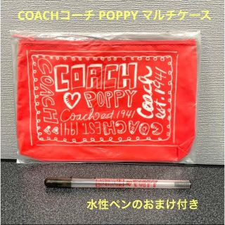 コーチ(COACH)のMORE 付録 COACHコーチ POPPY マルチケース　黒 水性ペン付き(ポーチ)