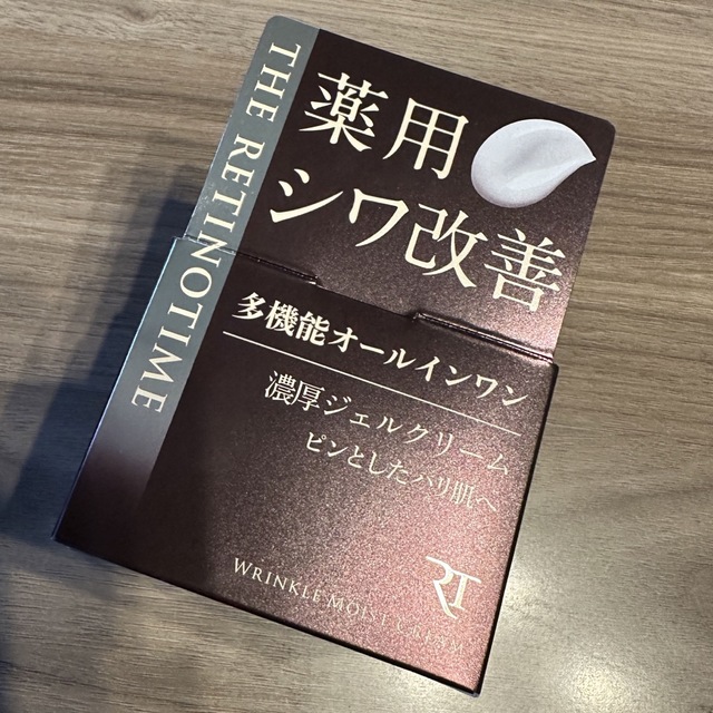 ナリス化粧品(ナリスケショウヒン)の新品☆ザ・レチノタイム　リンクルモイストクリーム コスメ/美容のスキンケア/基礎化粧品(フェイスクリーム)の商品写真