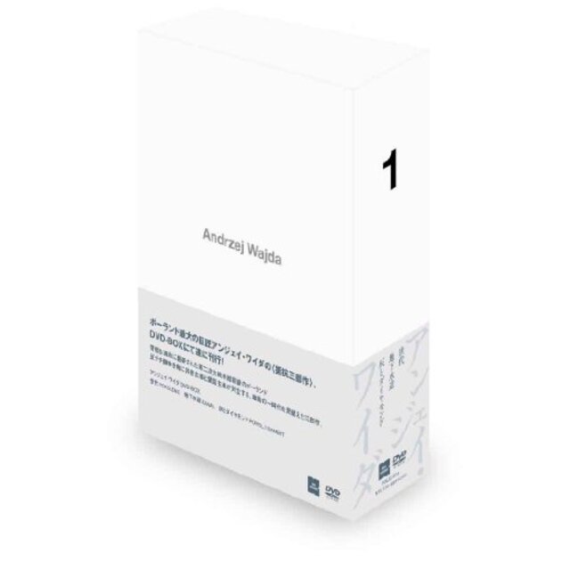 アンジェイ・ワイダ DVD-BOX 1 (世代／地下水道／灰とダイヤモンド)