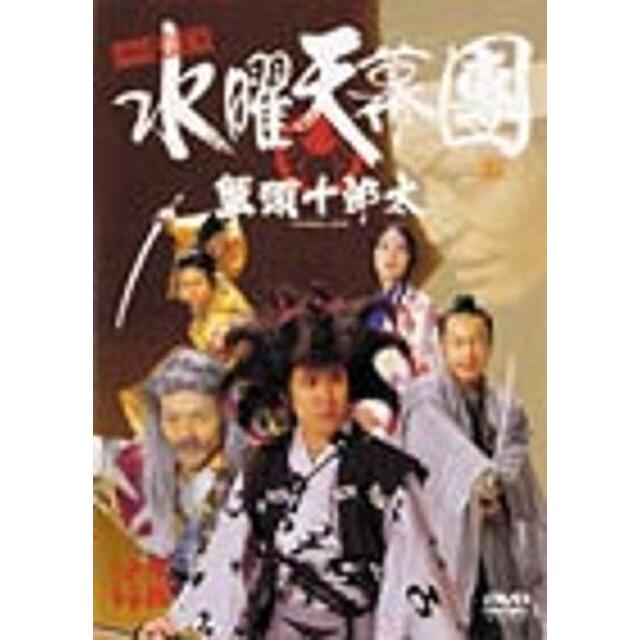 【中古】水曜天幕團 蟹頭十郎太 [DVD] wgteh8f | フリマアプリ ラクマ